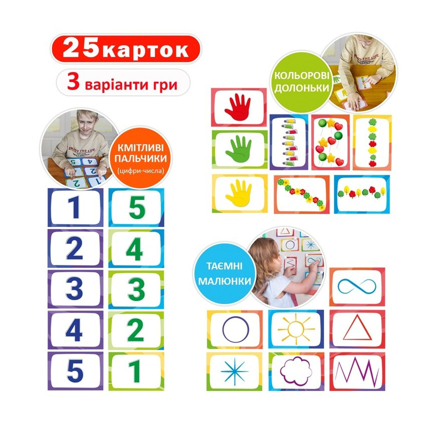 Детский набор развивающих карт "Нейгроигра" ME5032-26 — фото 3