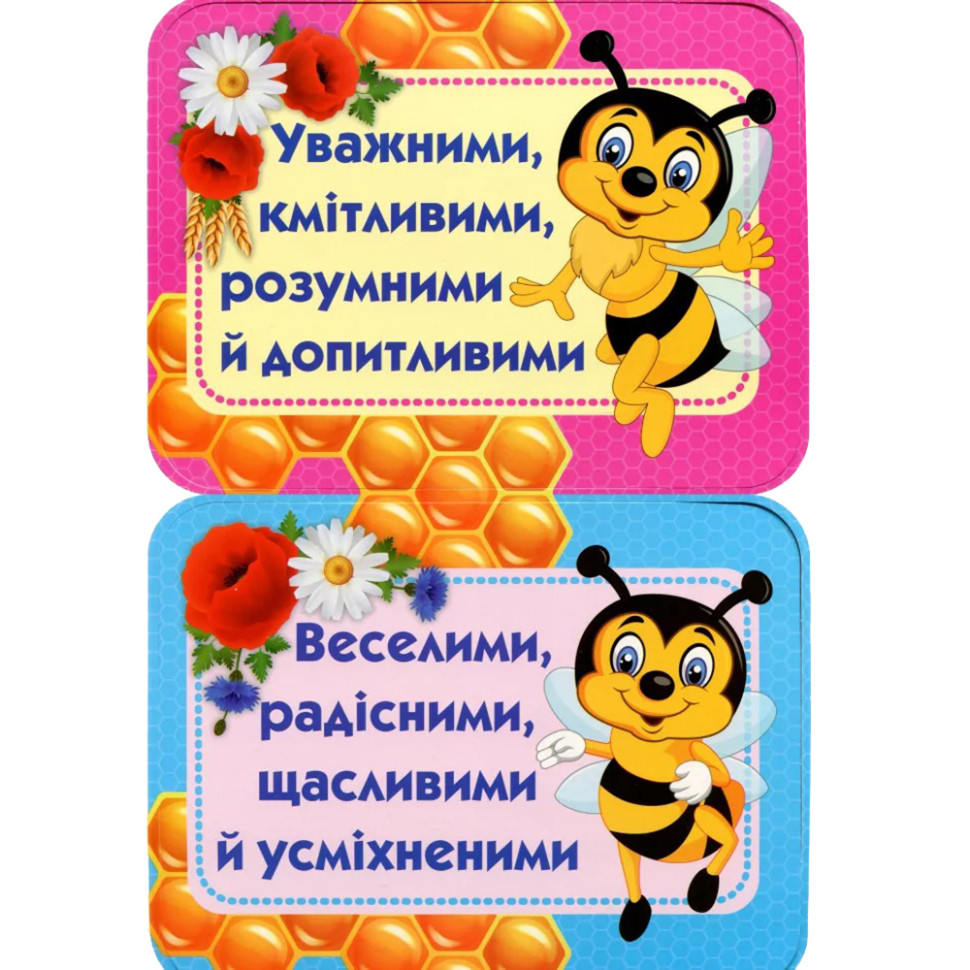Набір для оформлення класу НУШ Картки заохочення "Сьогодні ми будемо" 15104212, 11 деталей — фото 3