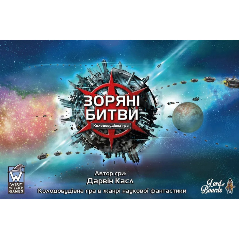 Настільна гра "Зоряні битви" LOB2601UA 144 картки — фото 3