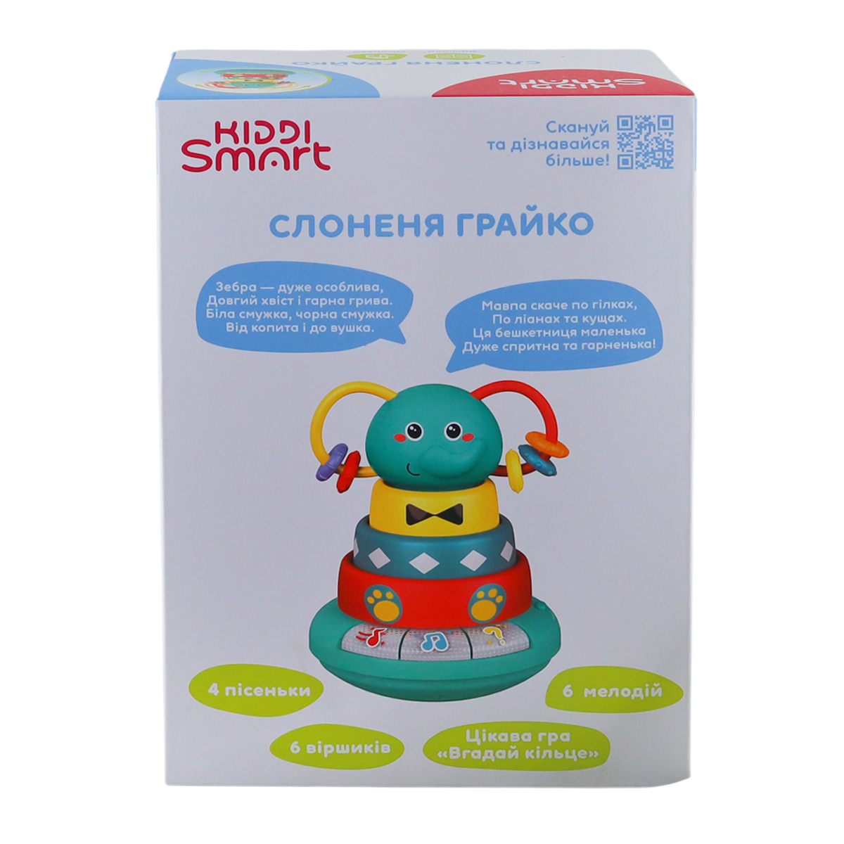 Інтерактивна іграшка, що розвиває, Kiddi Smart – Слоненя Грайко (українська, світло) — фото 5