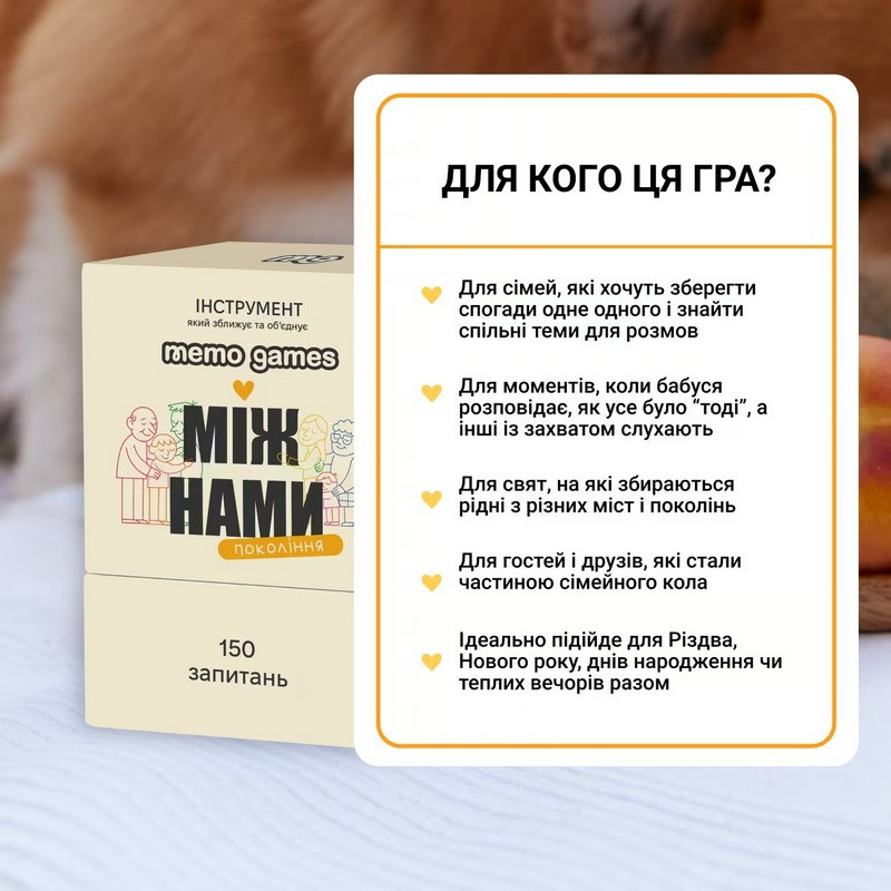 Карточная игра "Между нами: поколения" 0041MG 150 карточек — фото 7