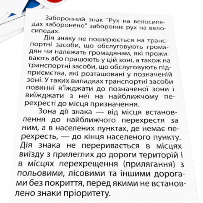 Дитячі навчальні картки Дорожні знаки 118340 А5, 200х150 мм — фото 3