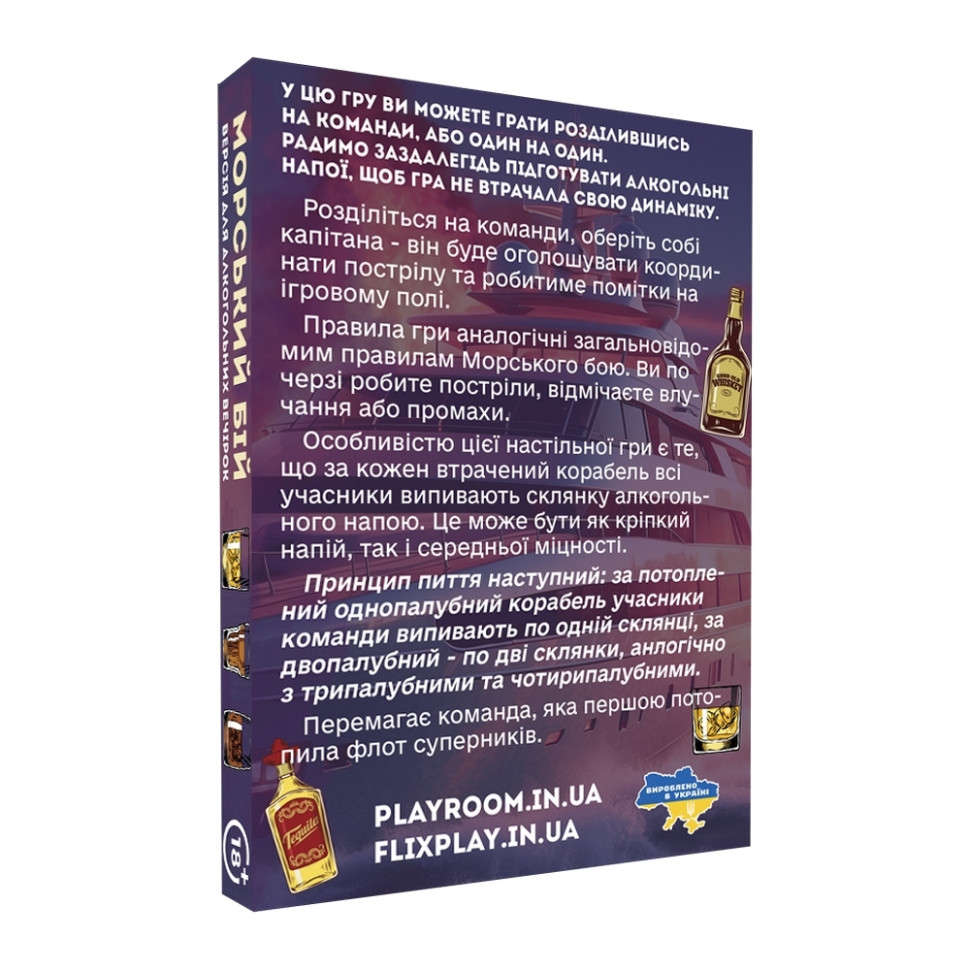 Настільна гра "Морський бій Алкогольна версія" PLR-0009 — фото 4