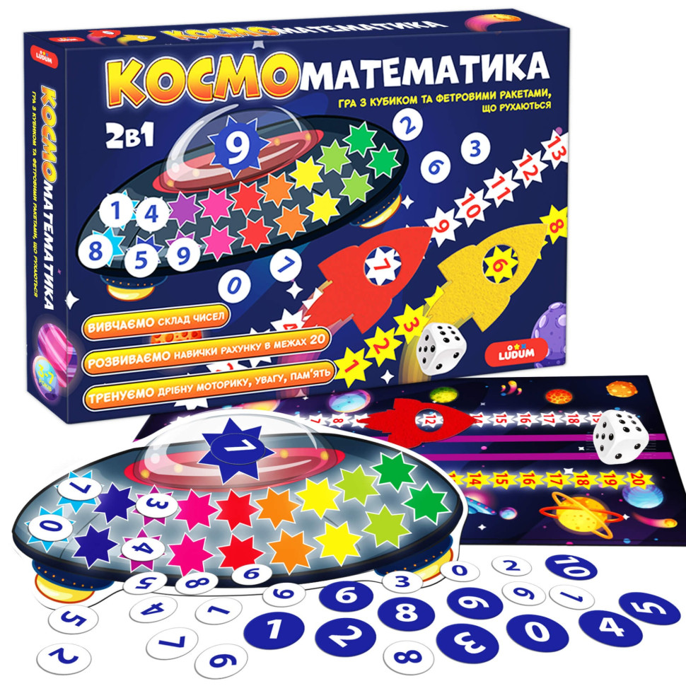 Розвиваюча гра для дітей "Космоматематика" ME5032-16, 2в1, 2 поля для гри — фото 3