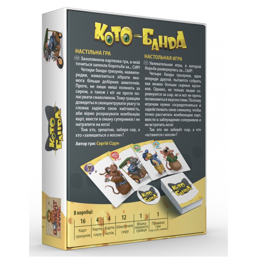Карточная настольная игра 800378 "КотоБанда" — фото 5
