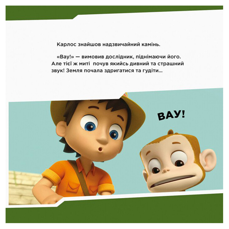 Щенячий Патруль Історії "Щенята знайомляться з Шукачем" ЛП193010У 24 сторінки — фото 3