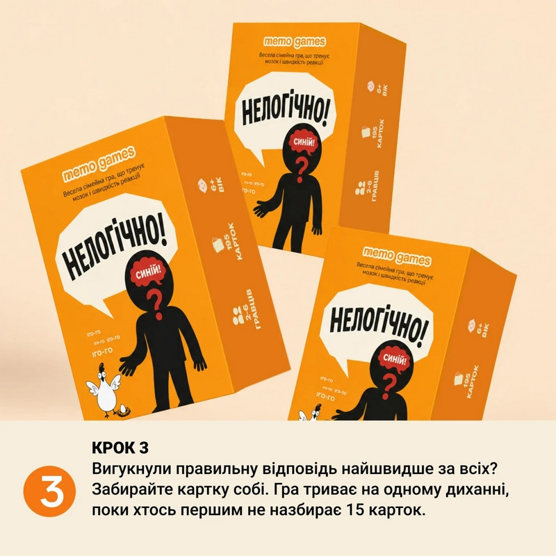 Карткова гра "Нелогічно!" 0044MG, 195 карток, українською мовою — фото 15