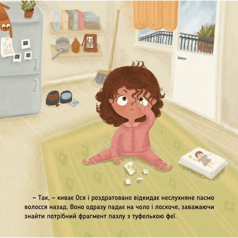 Навчальна книжка "Наші друзі. Ось Ося у перукарні" 452292 — фото 6