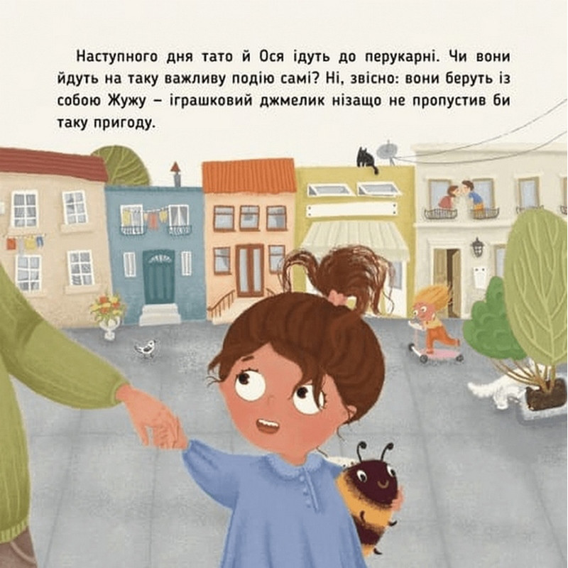 Навчальна книжка "Наші друзі. Ось Ося у перукарні" 452292 — фото 5