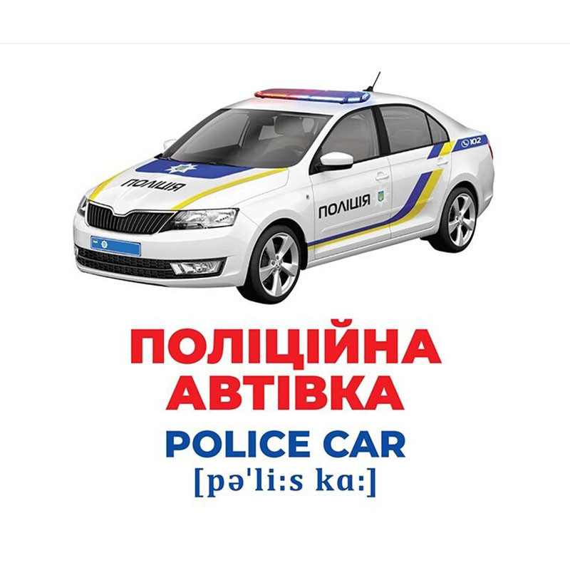 Набір розвиваючих карток Геній з пелюшок "Спецтранспорт" 10107198, 17 карток — фото 3