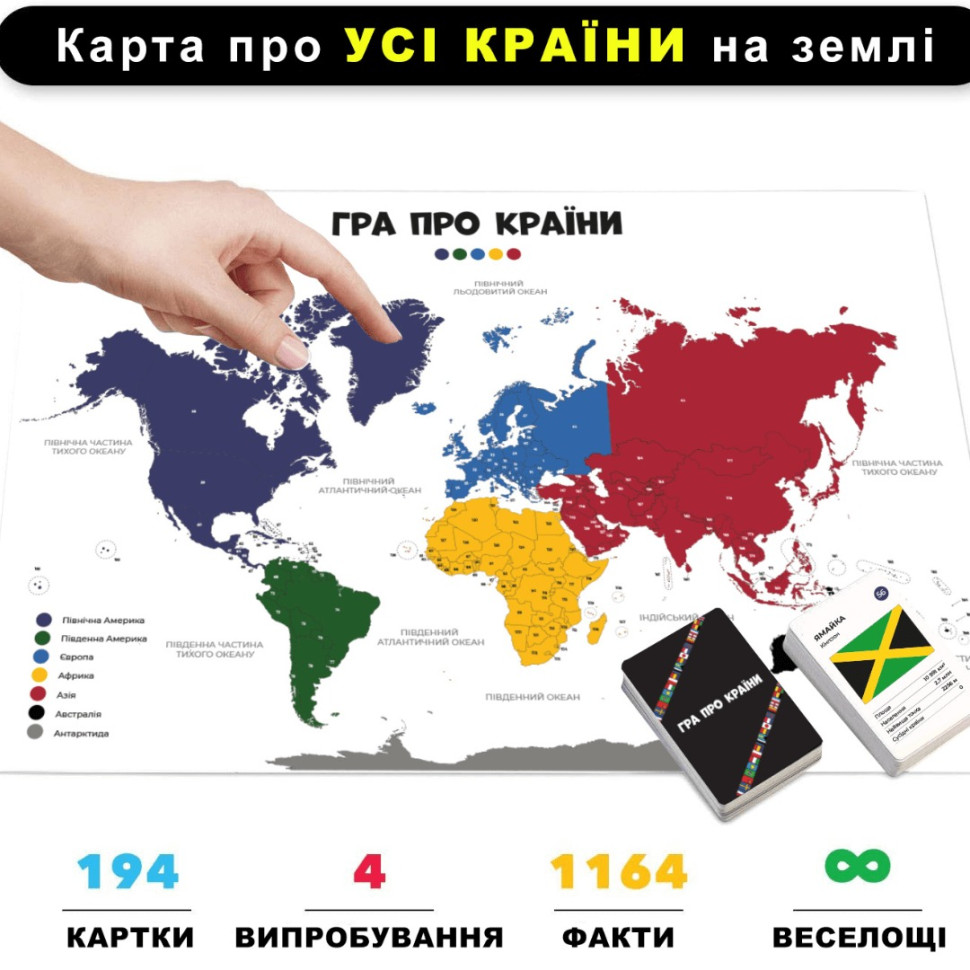 Игра настольная О странах MemoGames 0003MG 194 страны мира — фото 3
