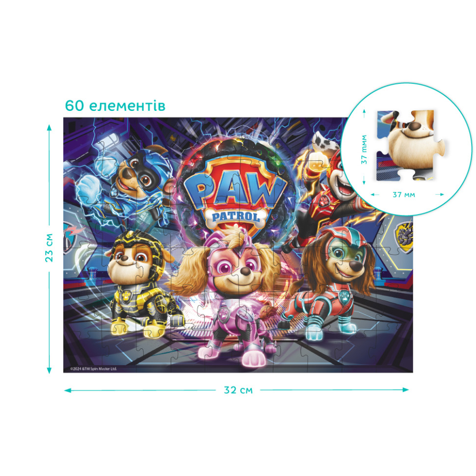 Дитячий пазл "Paw Patrol. Операція: вибух метеориту" 200532, 60 елементів — фото 6