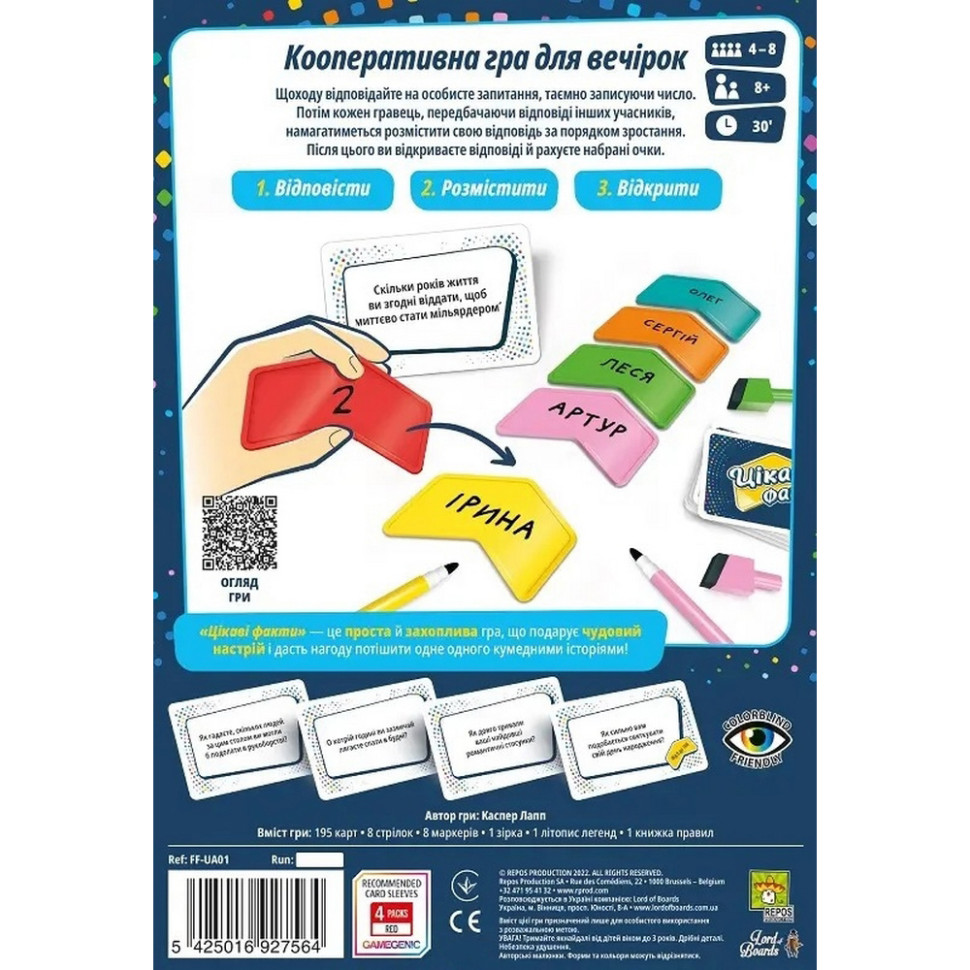 Настольная игра "Интересные факты" LOB2323UA, 195 карточек — фото 5