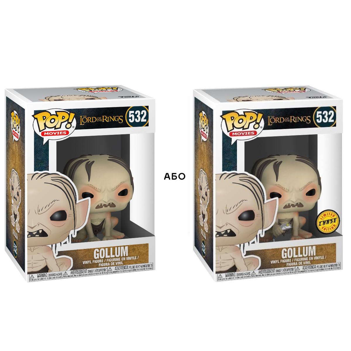 Игровая фигурка Funko POP! cерии "Lord of the Rings/Hobbit S3" Gollum w/Chase