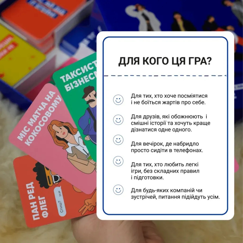 Карткова гра "Це точно Ти" 0032MG 150 карток з питаннями — фото 7