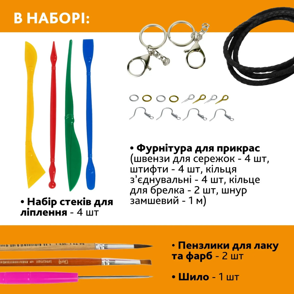 Творчий набір для виготовлення прикрас "Пташка" PG-004A з полімерної глини — фото 5