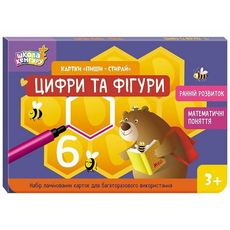 Дитячі розвивальні картки "Пиши-стирай Цифри та фігури" 1781005