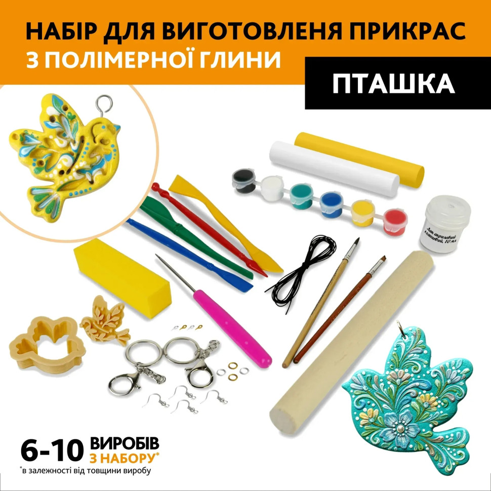 Творчий набір для виготовлення прикрас "Пташка" PG-004A з полімерної глини — фото 3