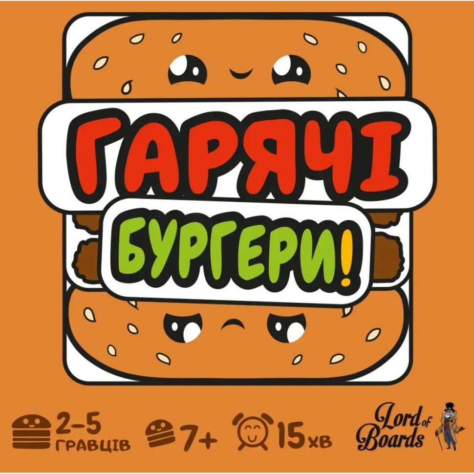 Настільна карткова гра "Гарячі Бургери" LOB2319UA (MIXBUR01UA) — фото 7