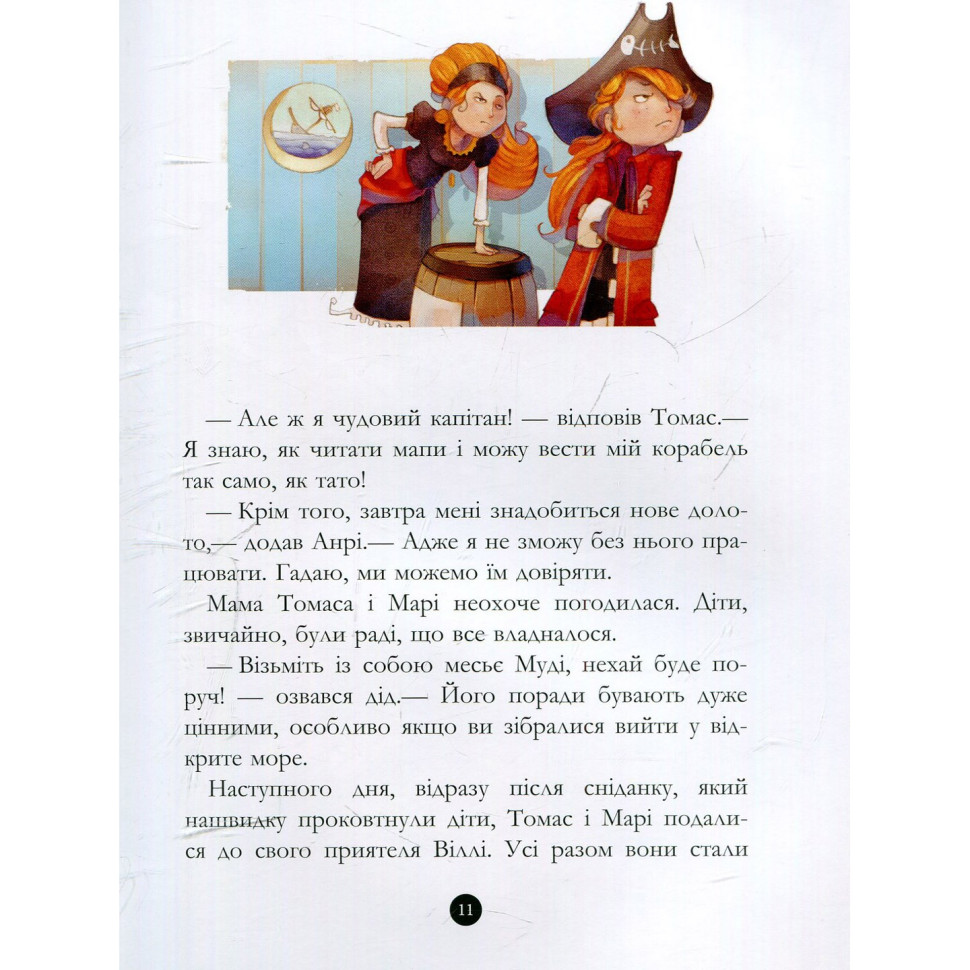 Дитяча книжка "Банда піратів: Таємничий острів" 797014, 48 сторінок — фото 9