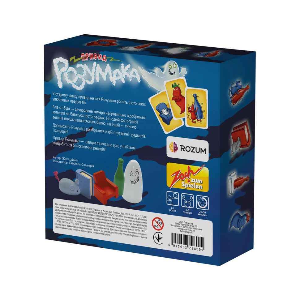 Настільна гра "Привид Розумака" R005UA 60 карток, 5 предметів — фото 9