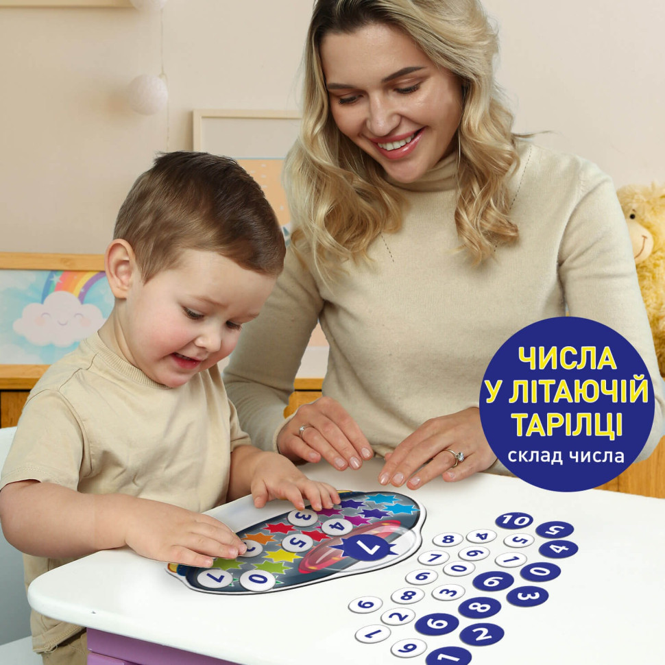 Розвиваюча гра для дітей "Космоматематика" ME5032-16, 2в1, 2 поля для гри — фото 9