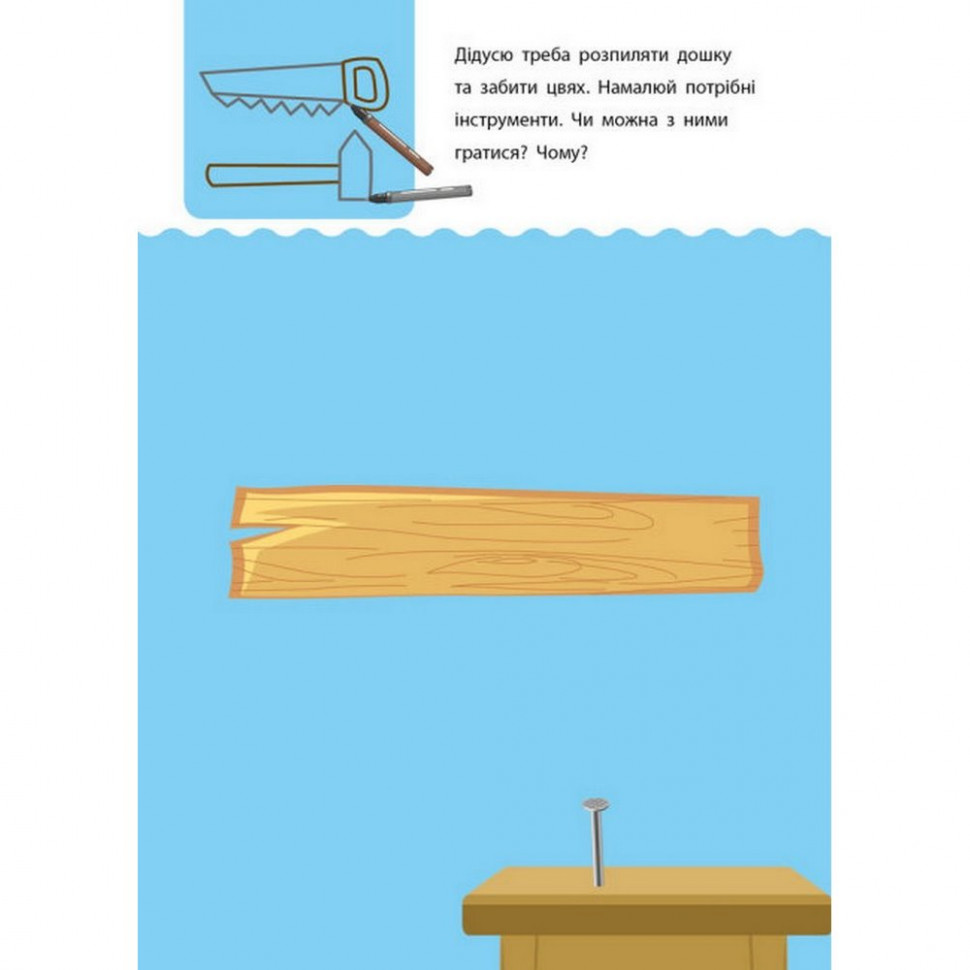 Навчальна книга "Креативна навчалочка" АРТ 11530 укр, 5-6 років — фото 5