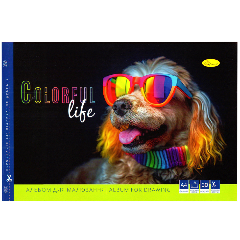 Альбом для малювання "Colorful life" АП-0304-11, 30 аркушів