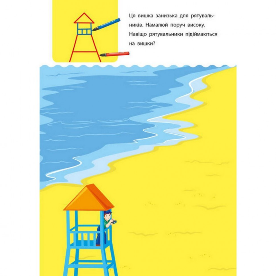 Навчальна книга "Креативна навчалочка" АРТ 11530 укр, 5-6 років — фото 2