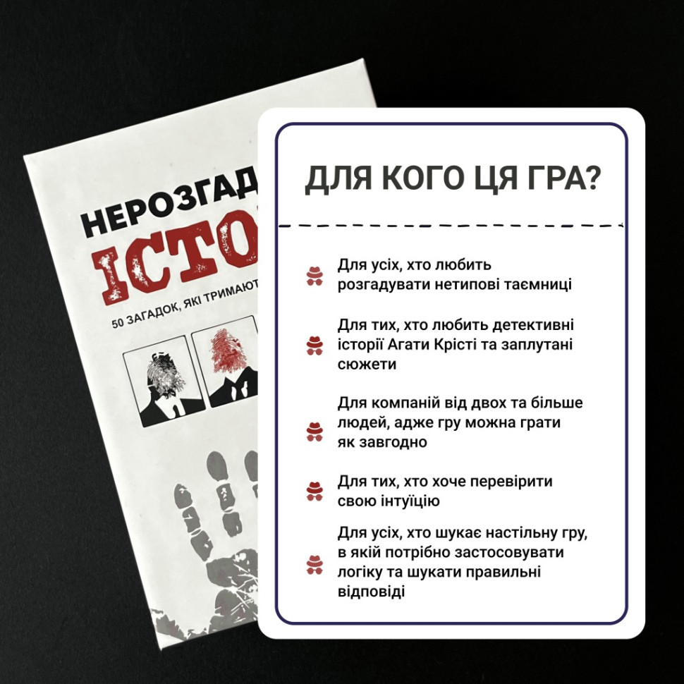Карткова гра "Нерозгадані історії" 0031MG 50 загадок — фото 9