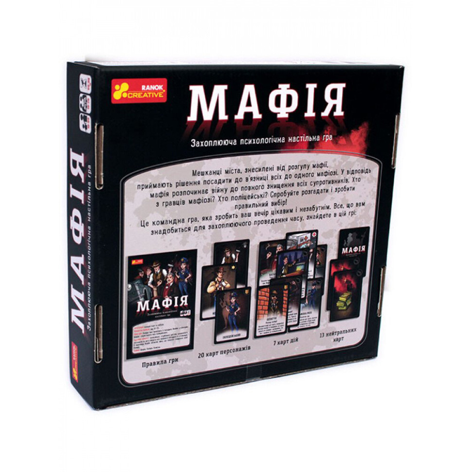 Настільна гра "Мафія" 12120095, 20 карток з персонажами — фото 3