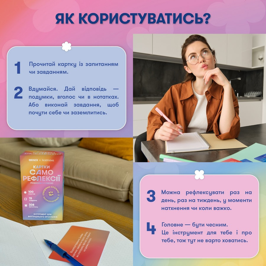 Картки саморефлексії "Розмова з собою" orner-2971, 100 карток — фото 7