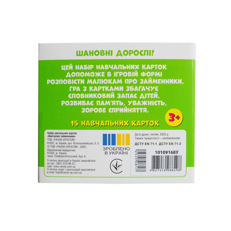 Учебные карточки "Изучаем местоимения ОН, ОНА, ОНО, ОНИ" 10109168, 15 карточек — фото 2