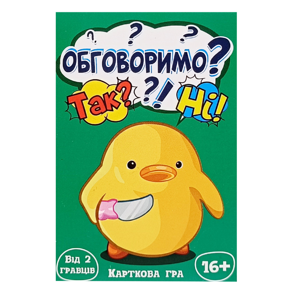 Карткова гра "Обговоримо? Так-Ні" 30381, 35 карток