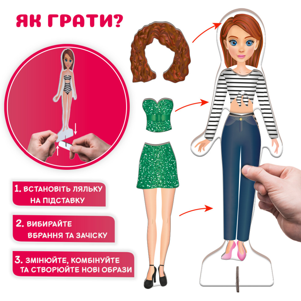 Настільна магнітна гра "Fashion story" ML4032-08 EN магнітна лялька, 27 магнітів — фото 9