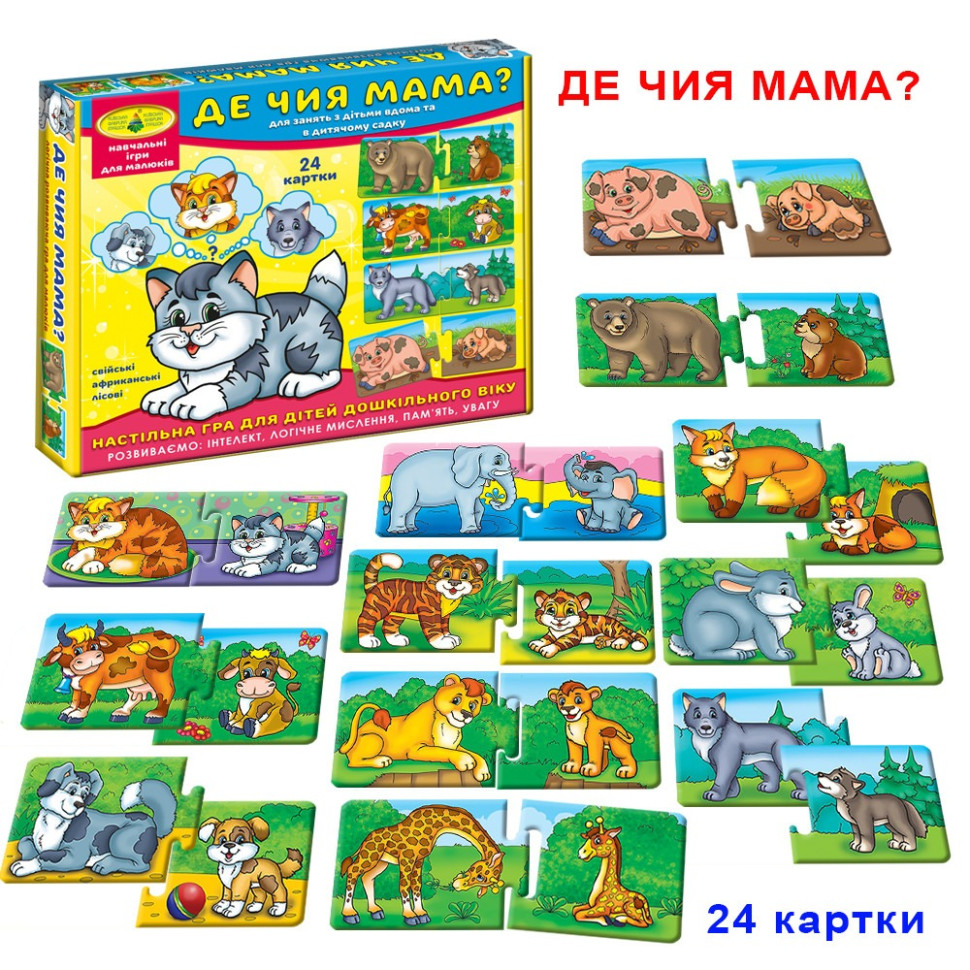 Дитяча розвиваюча гра "Де чия мама?" 86034 укр. мовою — фото 11
