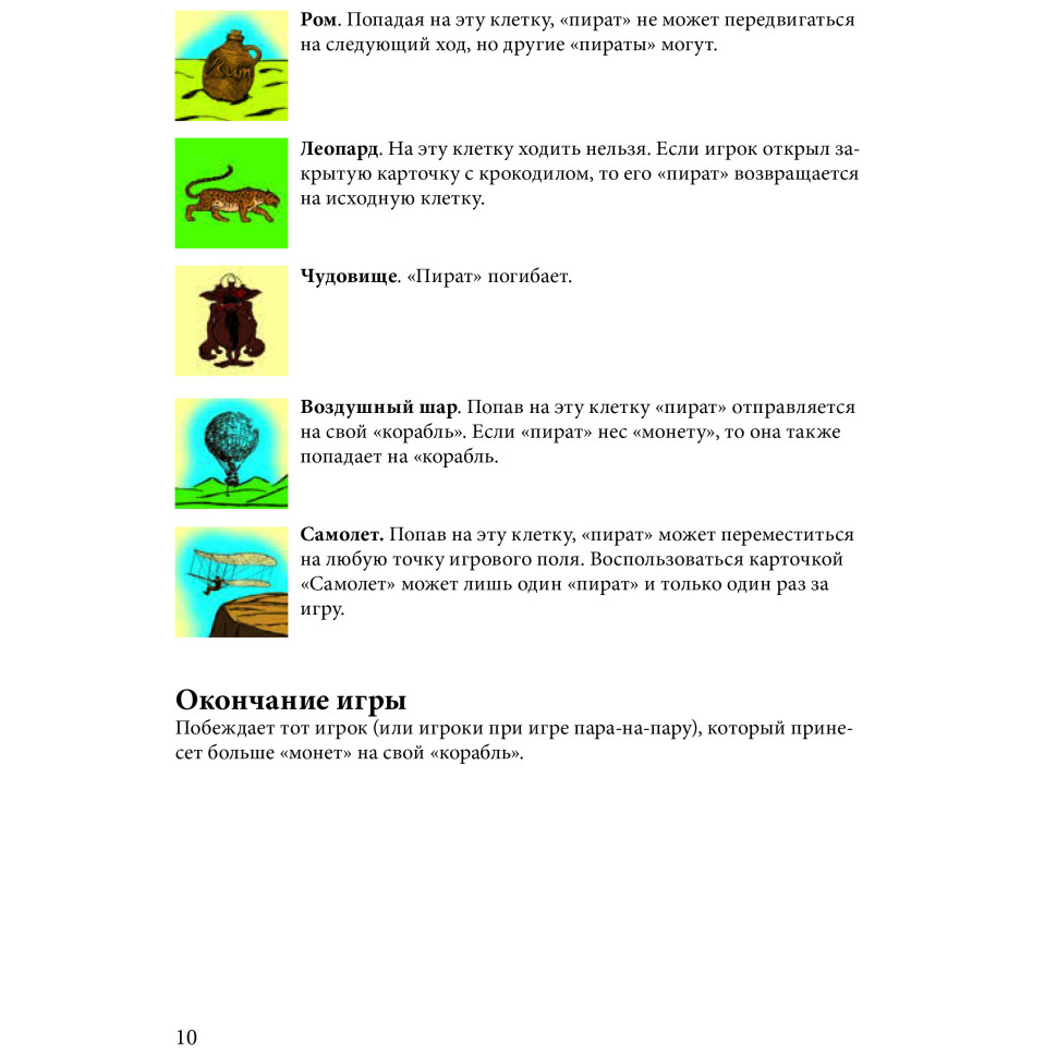 Настільна гра Arial Пірати 911234 на Укр. мові — фото 21