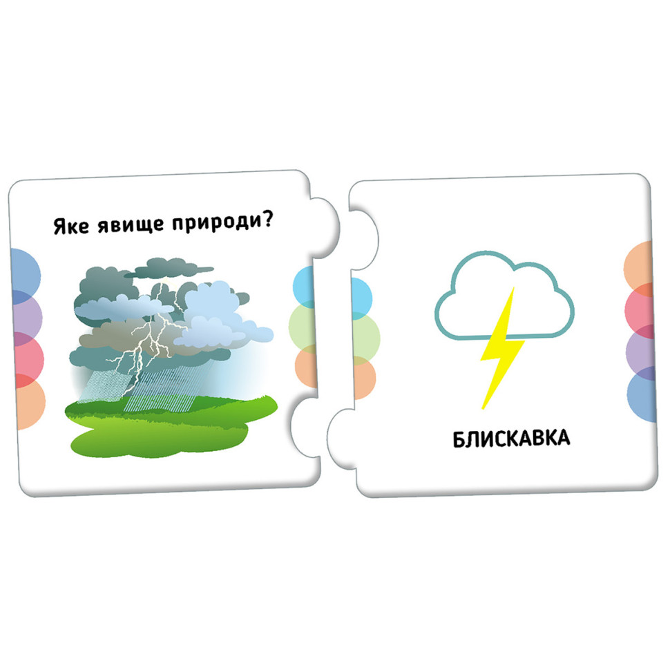 Развивающие пазлы Явления природы 1784001 подбери пару — фото 3