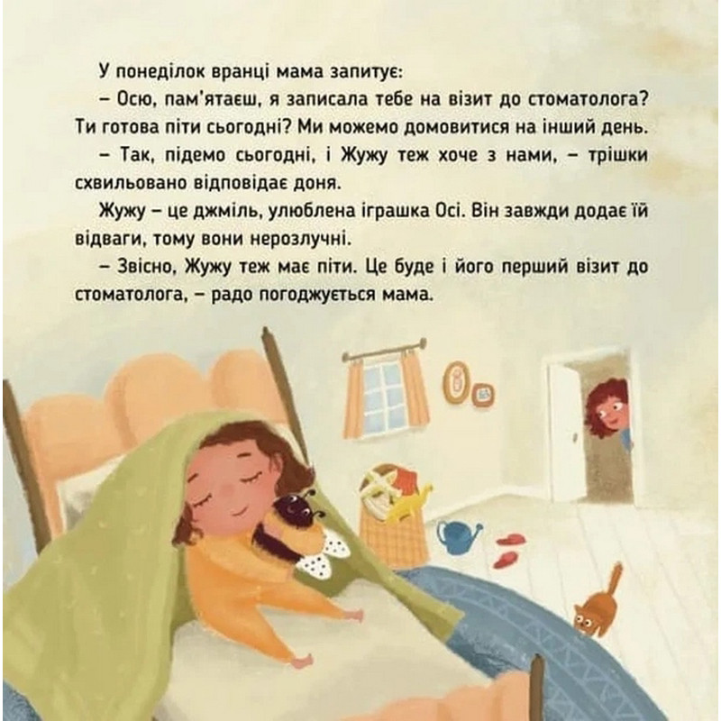 Навчальна книжка "Наші друзі. Ось Ося йде до стоматолога" 452285 — фото 7