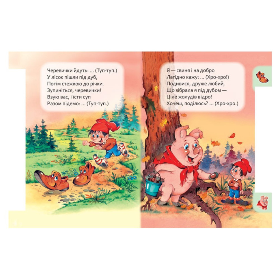Детская книга Маленькому познайке "Кто что говорит?" Ранок 237020 на украинском языке — фото 4