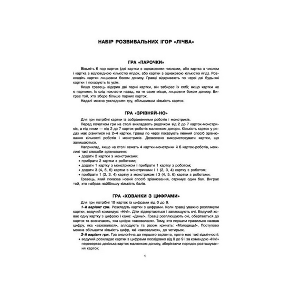 Настільна гра Парочки: Рахунок 1392001, 5 ігор — фото 6