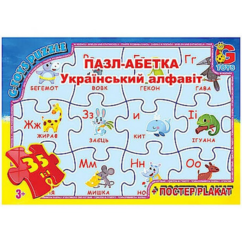 Дитячий пазл "Українська Абетка" ABC01 постер 35 елементів