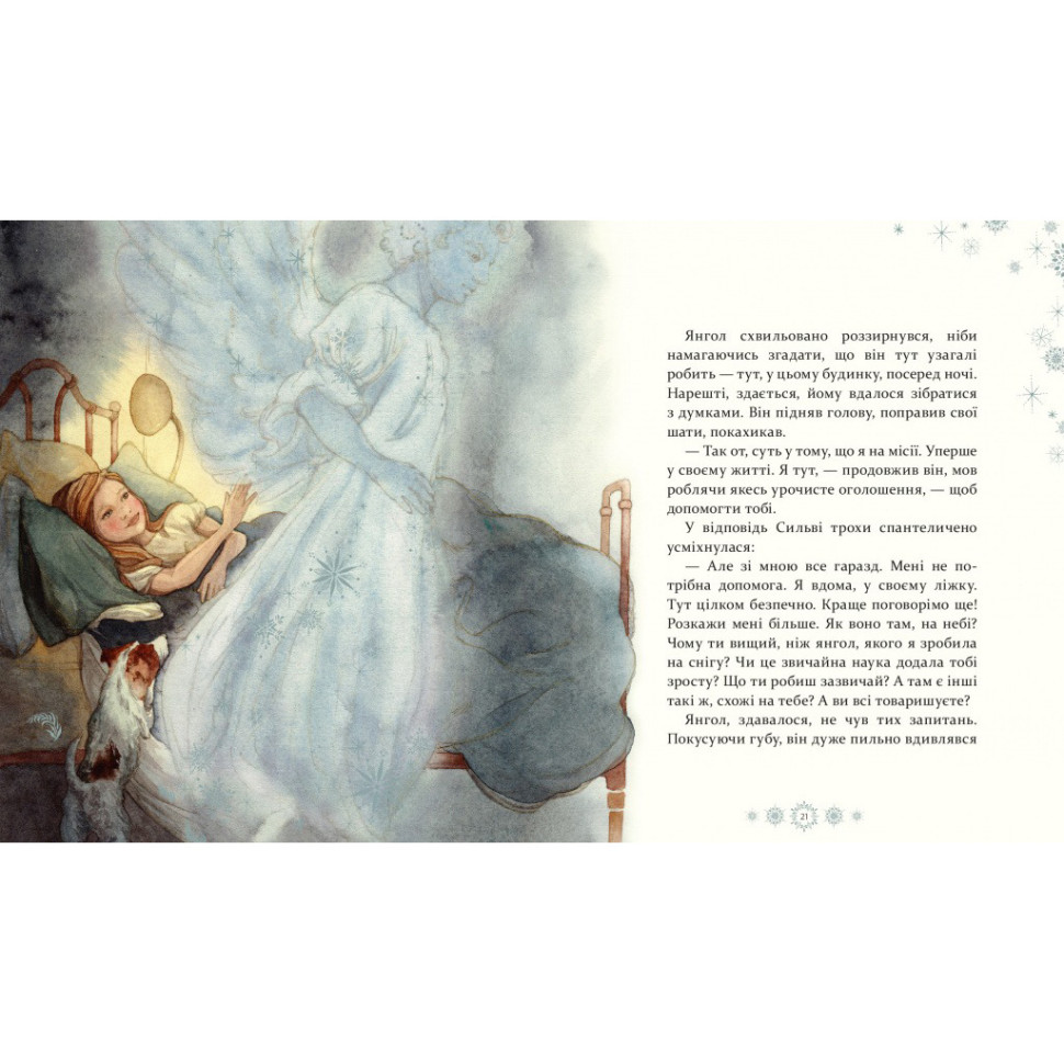 Дитяча книжка "Таємниця снігового янгола" 253707 — фото 4