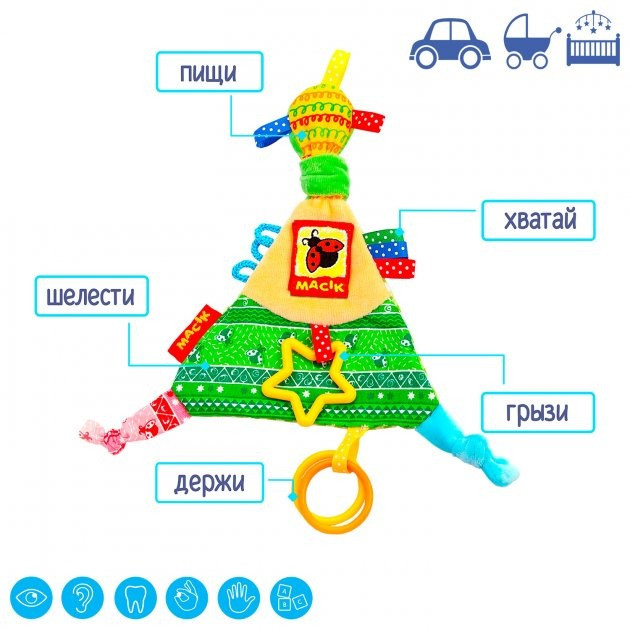 Забавка-підвіска "Трикутник з кільцями" МС 030602-01 — фото 7