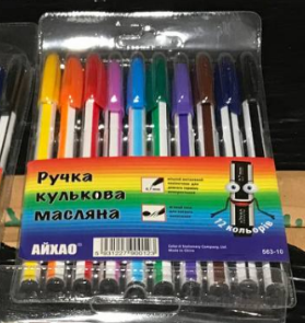 Набір ручок масляних "Айхао" 10 кольорів 563-10 — фото 2