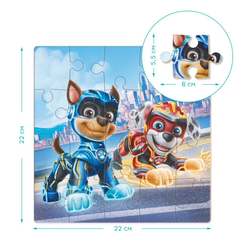 Пазл детский "Paw Patrol. Гонщик и Маршал" 200469, 20 элементов — фото 5