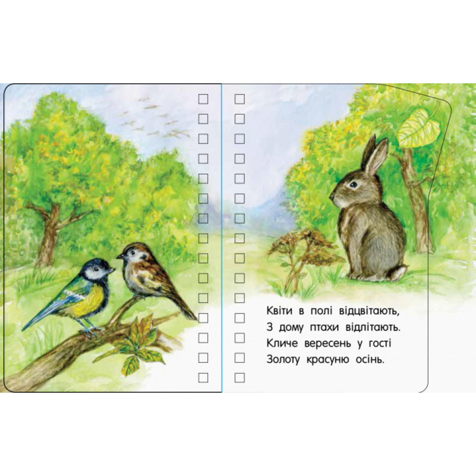 Книжка для малышей Первые шаги "Времена года" 410014 Укр — фото 4