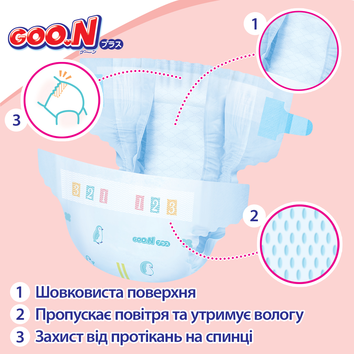 Підгузки Goo.N Plus для дітей 9-14 кг (розмір L, на липучках, унісекс, 44 шт) — фото 2