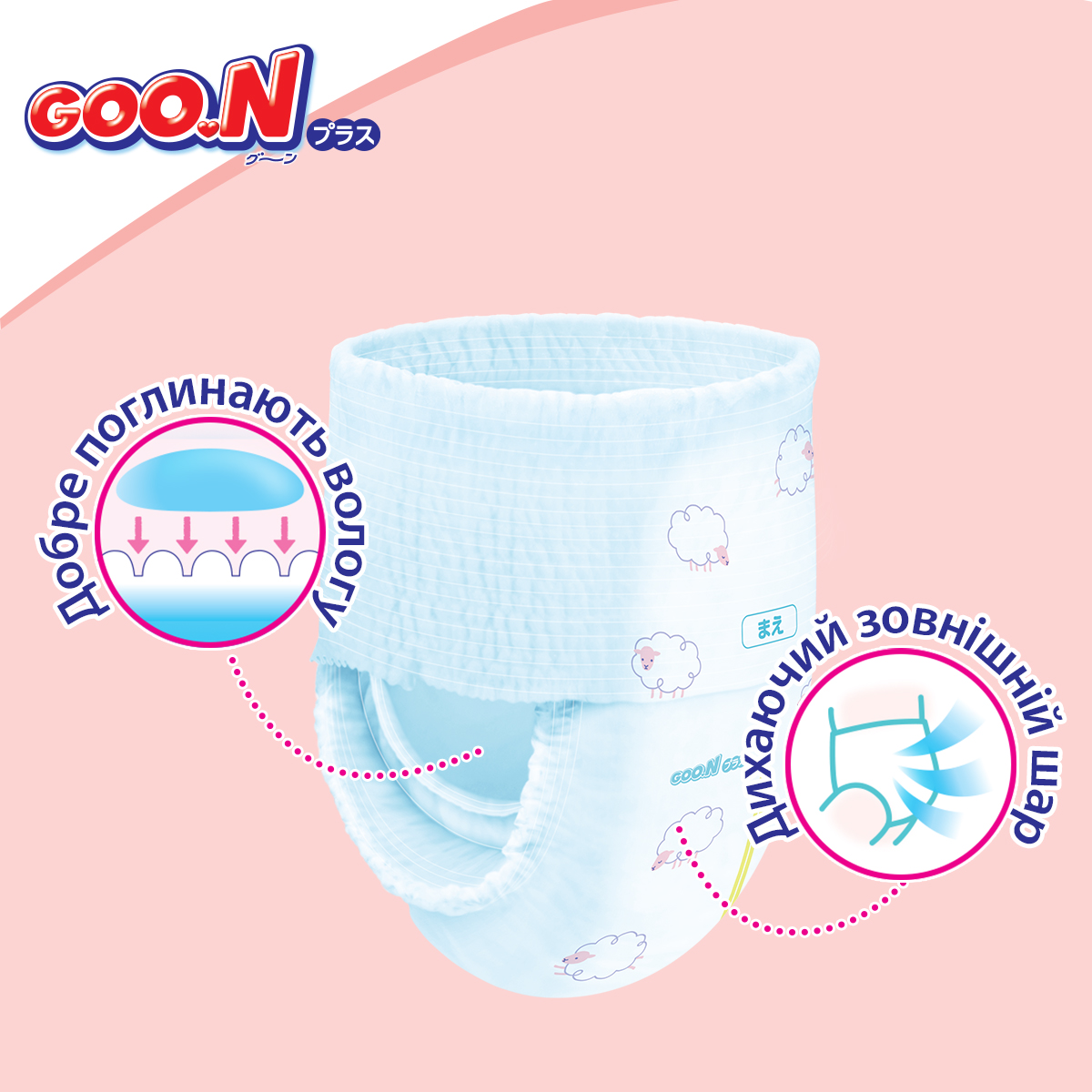 Трусики-підгузки Goo.N Plus для дітей 12-22 кг (розмір XL, унісекс, 38 шт) — фото 7