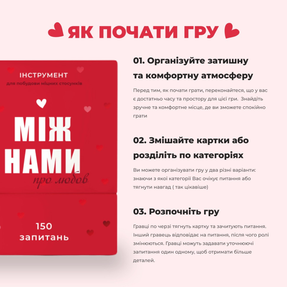 Гра настільна Між нами Про кохання MemoGames 0006MG для пар — фото 5